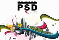 韩国高清PSD素材图库