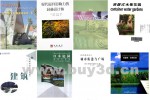 2011最新最全园林景观书籍 国内外景观设计资料 更新至300本