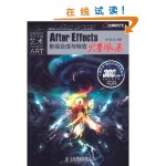 After Effects影视合成与特效火星风暴(附DVD光盘2张)