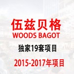 2018伍兹贝格WOODS BAGOT商业建筑规划CAD室内综合体办公设计DWG